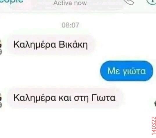 Αστεία εικόνα