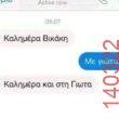 Αστεία εικόνα