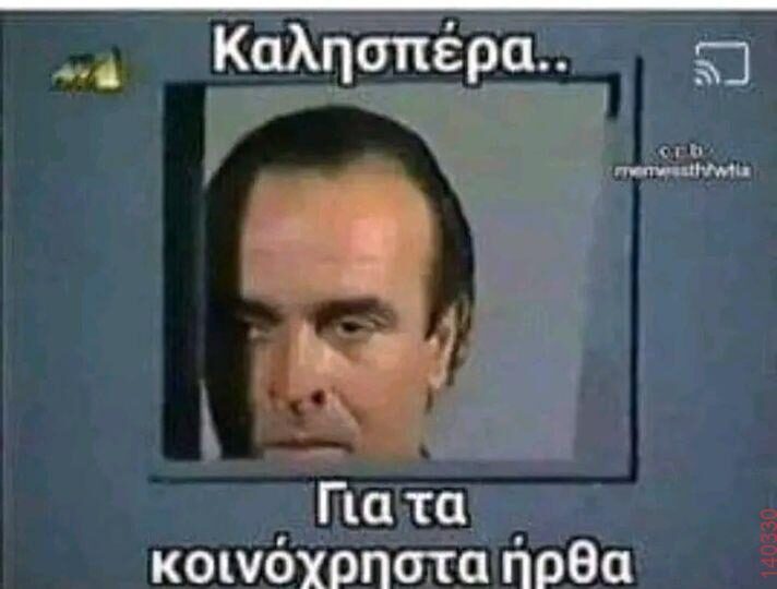 Αστεία εικόνα
