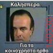Αστεία εικόνα