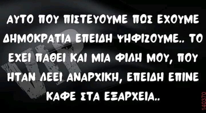Αστεία εικόνα