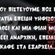Αστεία εικόνα