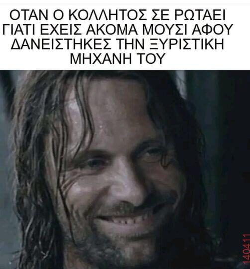 Αστεία εικόνα