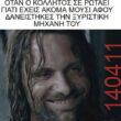 Αστεία εικόνα