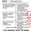 Αστεία εικόνα