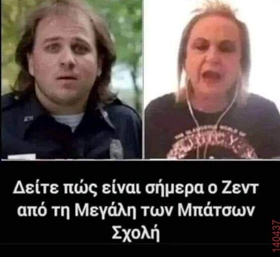 Αστεία εικόνα
