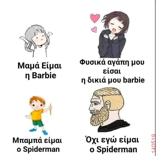 Αστεία εικόνα