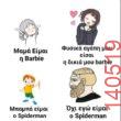 Αστεία εικόνα