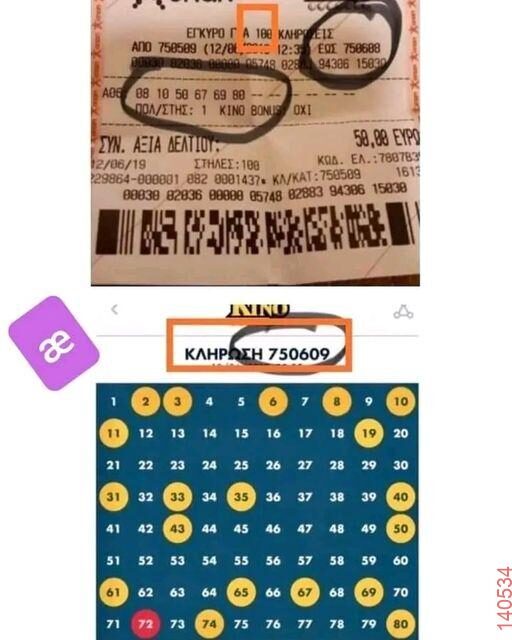 Αστεία εικόνα