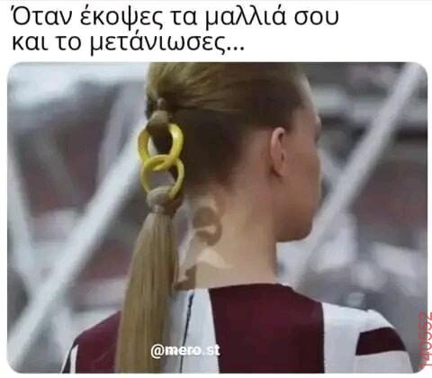 Αστεία εικόνα