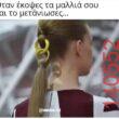 Αστεία εικόνα