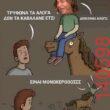 Αστεία εικόνα