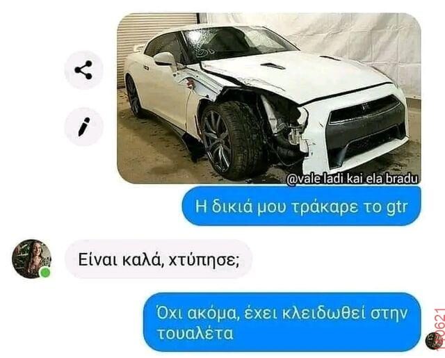 Αστεία εικόνα