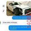 Αστεία εικόνα