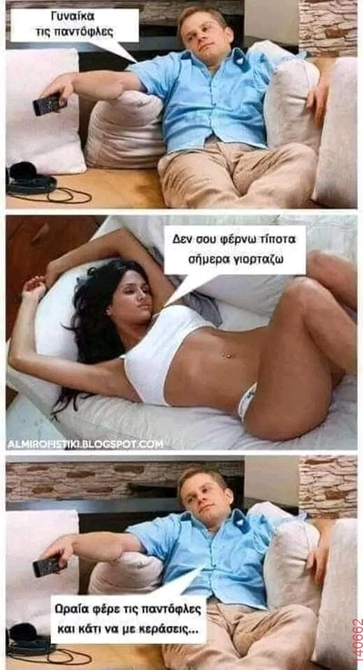 Αστεία εικόνα