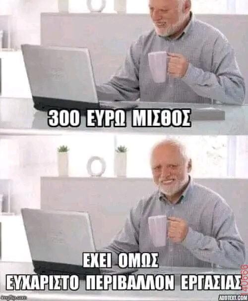 Αστεία εικόνα