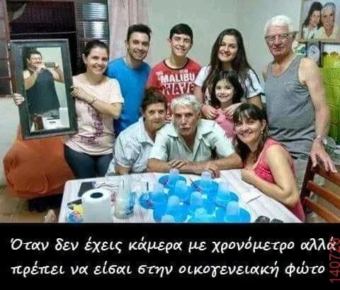 Αστεία εικόνα