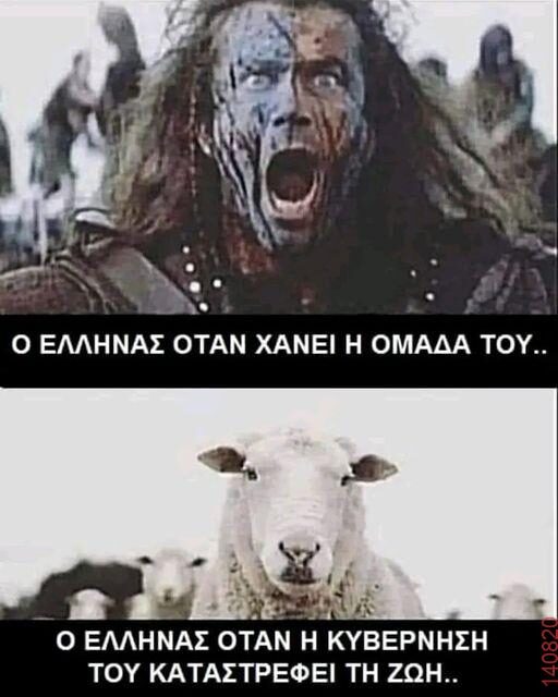 Αστεία εικόνα