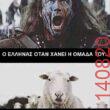 Αστεία εικόνα