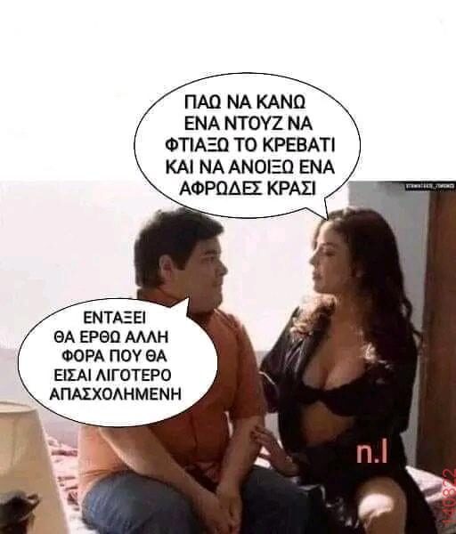 Αστεία εικόνα