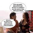 Αστεία εικόνα