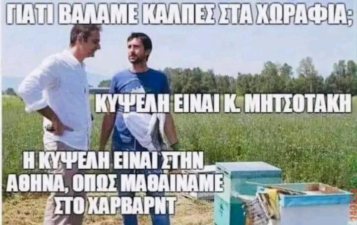 Αστεία εικόνα