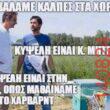 Αστεία εικόνα