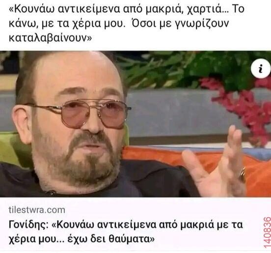 Αστεία εικόνα