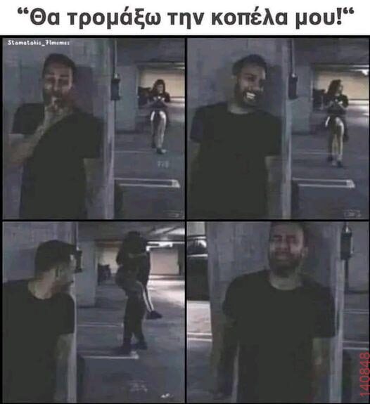 Αστεία εικόνα
