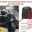 Αστεία εικόνα