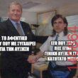 Αστεία εικόνα