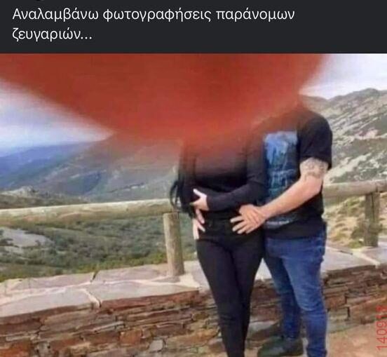 Αστεία εικόνα