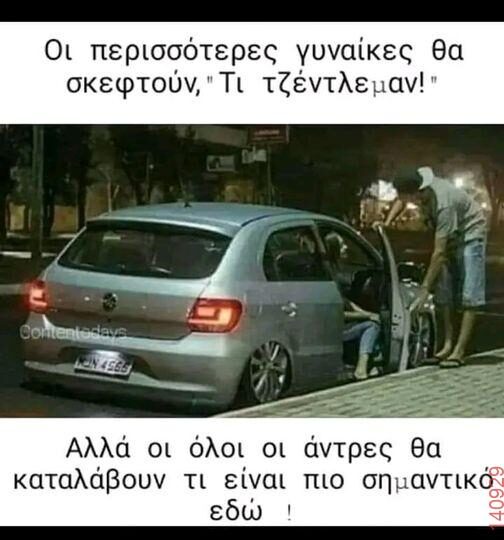 Αστεία εικόνα