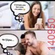 Αστεία εικόνα