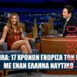 Αστεία εικόνα