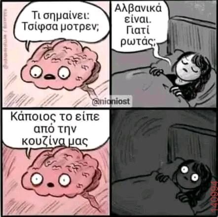 Αστεία εικόνα