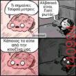 Αστεία εικόνα