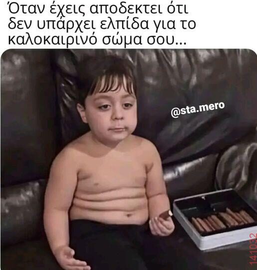 Αστεία εικόνα
