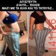 Αστεία εικόνα