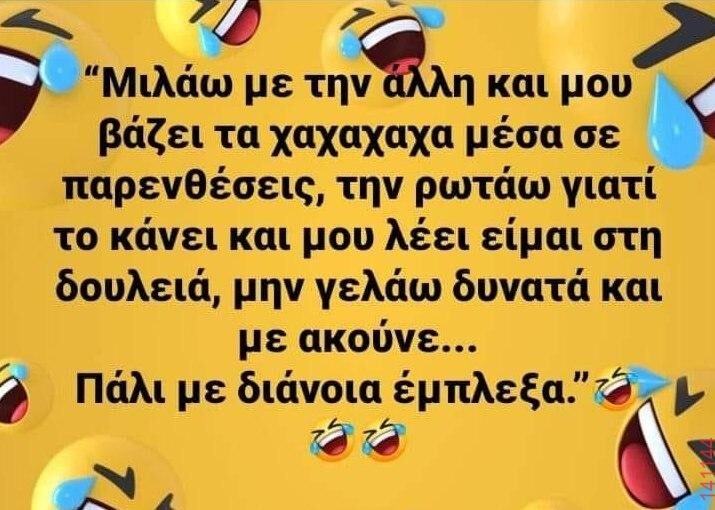 Αστεία εικόνα