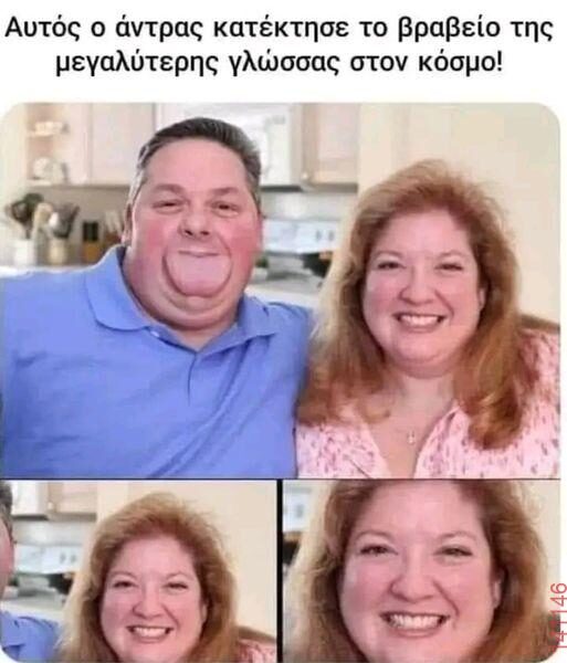 Αστεία εικόνα