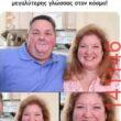 Αστεία εικόνα