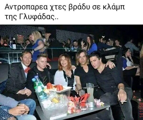 Αστεία εικόνα