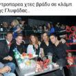 Αστεία εικόνα
