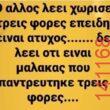 Αστεία εικόνα