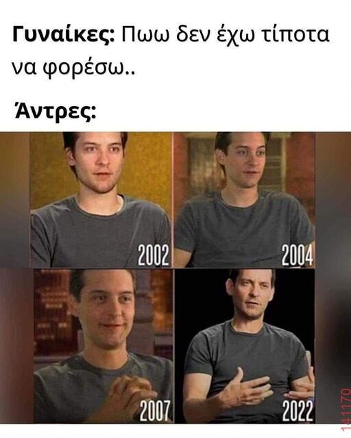 Αστεία εικόνα