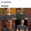 Αστεία εικόνα