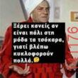 Αστεία εικόνα