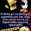 Αστεία εικόνα