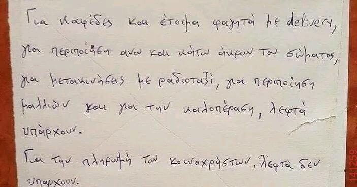 Αστεία εικόνα
